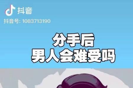 男人说算了什么意思