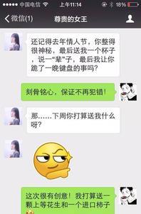 如果你发消息给情人不回怎么办