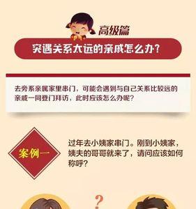 对舅舅的尊称
