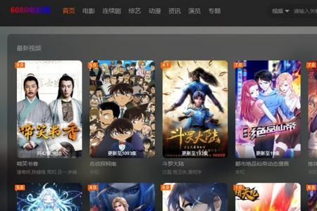 yy的电影频道是多少