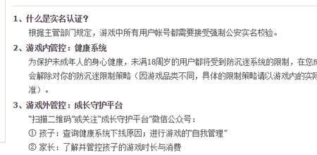 王者荣耀防沉迷实名认证怎么