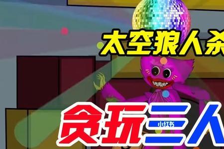 太空狼人杀人物表