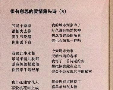 余生都是你的藏头诗