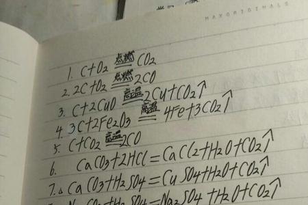不背化学方程式的后果