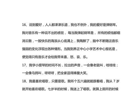 总得有点爱好的句子