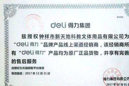 对公授权退回跟拒绝区别