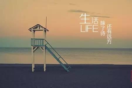 远方有诗的下一句话是