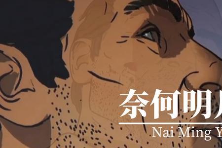 我自将心向明月什么意思