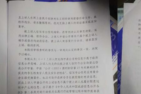 二审适用裁定或者判决的情况