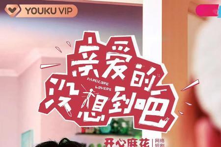 亲爱的没想到吧小优原名