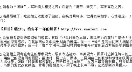 一别两载什么意思