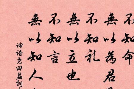 知者不知的意思