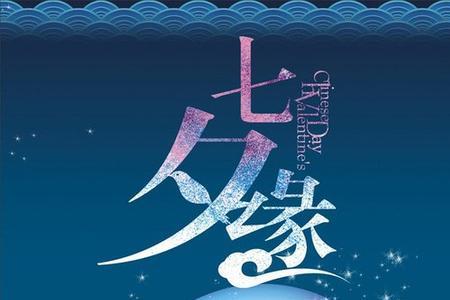 新婚约会七律诗