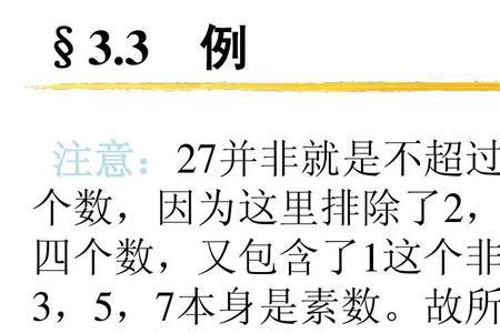 6为什么不是质数