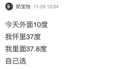 一醉解千愁下一句怎么接搞笑