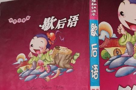 人心凉薄歇后语
