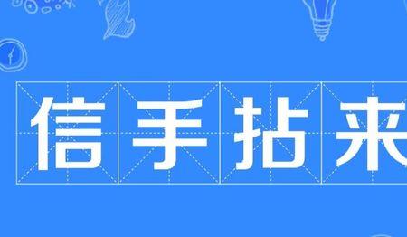 什么的指尖填形容词