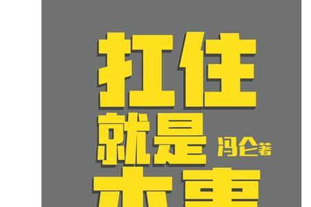 经营人心的七大锦囊