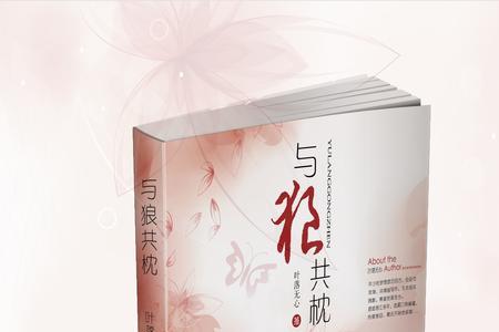 叶无心是哪部古风小说的女主