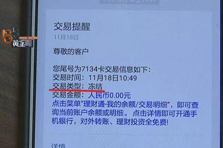 办银行卡显示涉案人员怎么消除