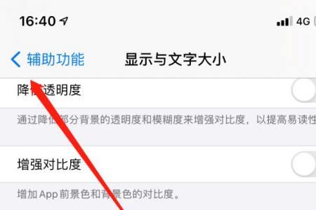 苹果12返回主页跟别的不一样