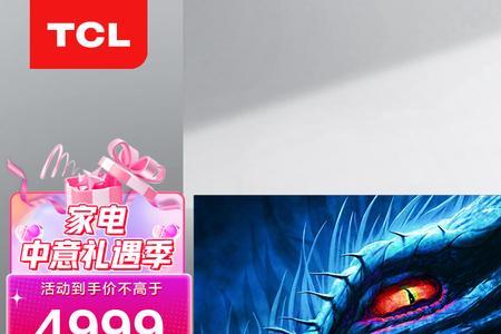 tcl75c9pro电视质量怎么样