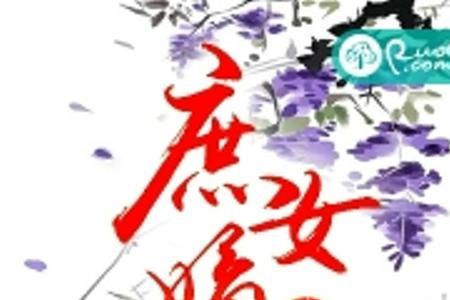 重生之庶女策锦绣同类型小说