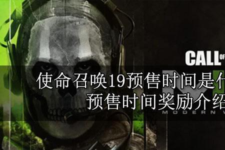 使命召唤19锁帧怎么解除