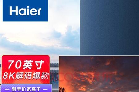 海尔电视语音呼唤什么名字