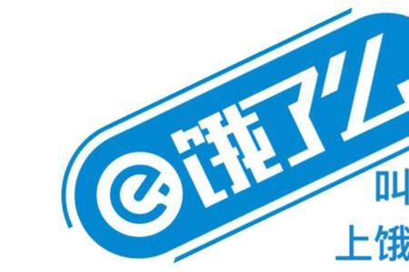 饿了么为啥有些不能自提