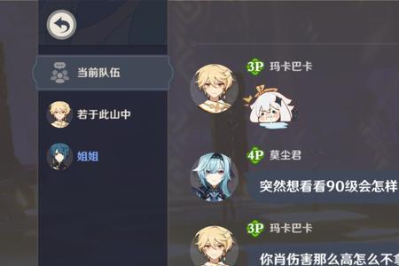 为什么原神加好友显示不存在