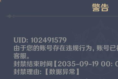 原神买的初始号能玩吗
