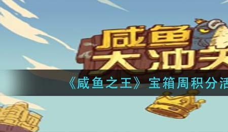 咸鱼之王怎么改名字