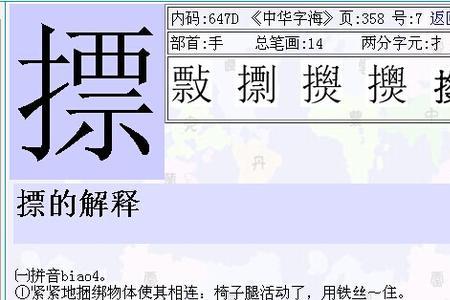提手旁加塑的上半部分念什么字
