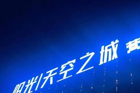 宜宾天空之城哪栋楼好