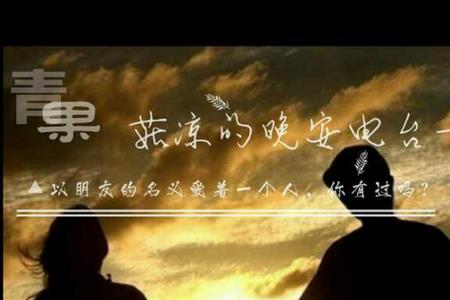 爱留给你我守着诚表达什么