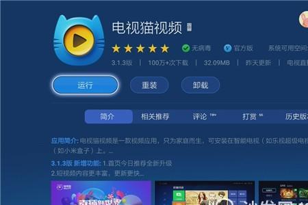 电视猫可以看直播么