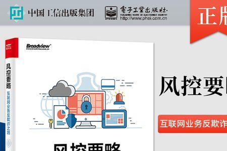 风险洞察是做什么