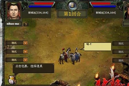 放置三国猛将君主技能选择