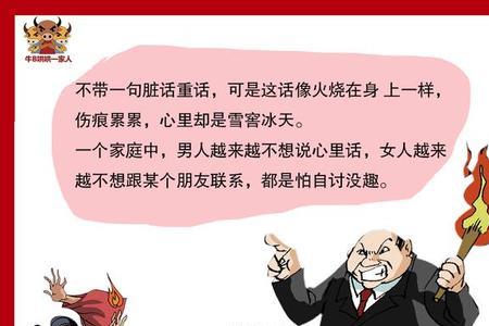刻薄是什么意思网络