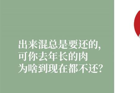 农村大实话正能量文案
