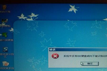 pe装win7系统后怎么激活