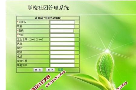 报的学校社团可以换吗