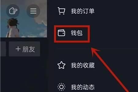 抖币能转给好友吗