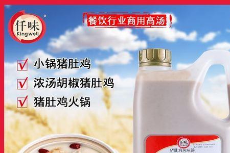 猪肚鸡哪家调料最好
