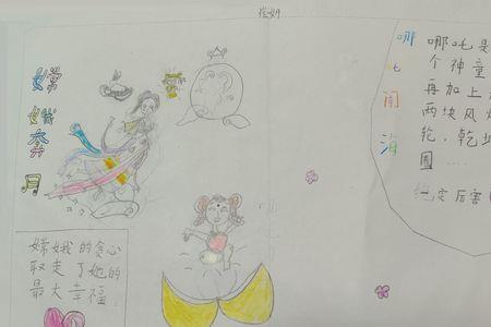 嫦娥奔月怎么写喜欢理由写三条