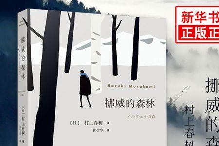村上春树最值得看的书