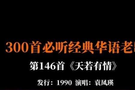 粤语歌曲的特点和韵味