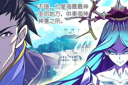 波塞西拿海神三叉戟多少集