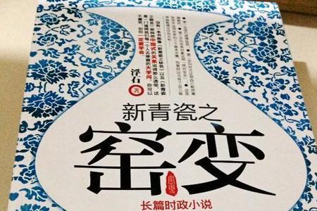 青瓷原著小说有多少章